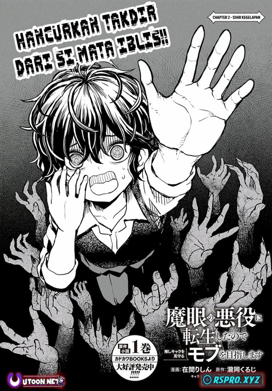 Magan no Akuyaku ni Tensei Shita no de Oshi Chara o Mimamoru Mob o Mezashimasu Chapter 2.1 Gambar 5