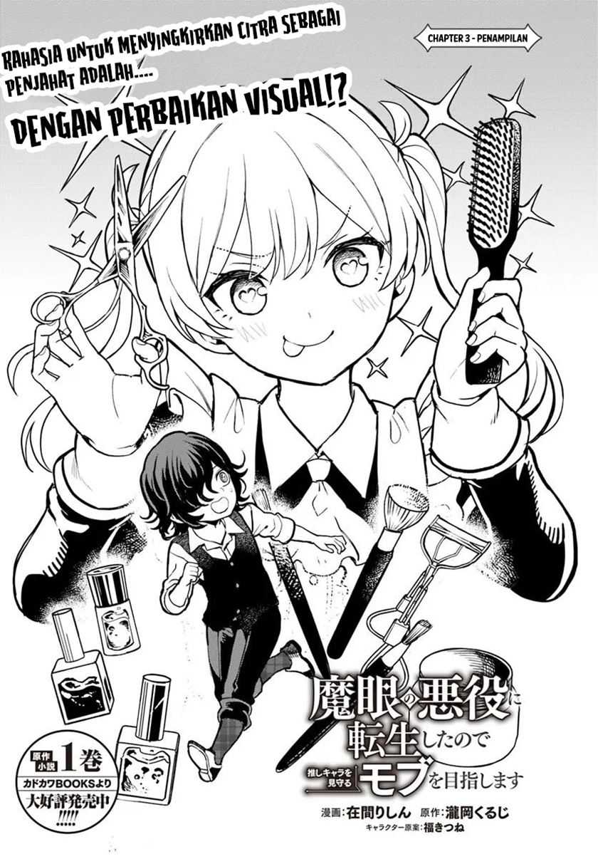 Magan no Akuyaku ni Tensei Shita no de Oshi Chara o Mimamoru Mob o Mezashimasu Chapter 3 Gambar 4