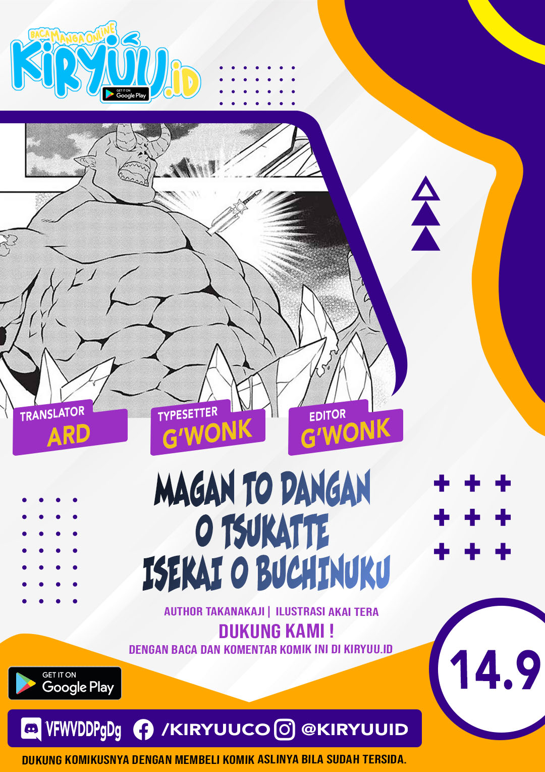 Baca Komik Magan to Dangan o Tsukatte Isekai o Buchinuku! Chapter 14.9 Gambar 1