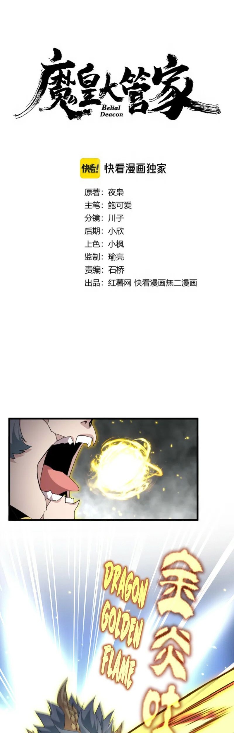 Magic Emperor Chapter 729 Gambar 5