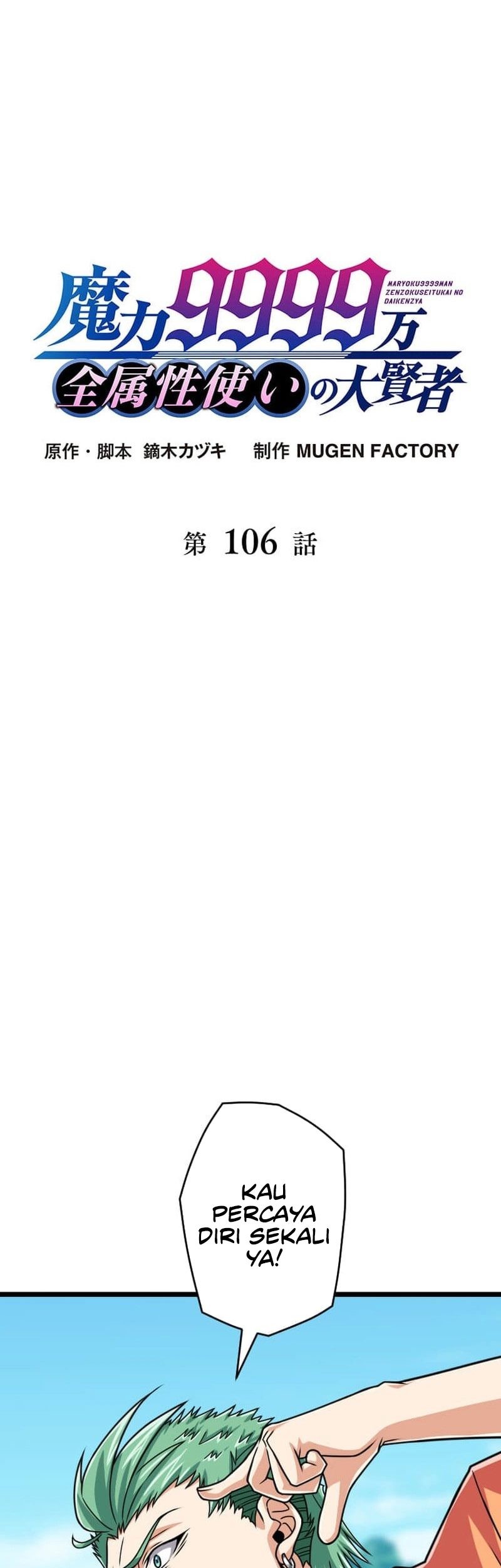 Baca Magic Level 99990000 All-Attribute Great Sage Chapter 106 Gambar 2