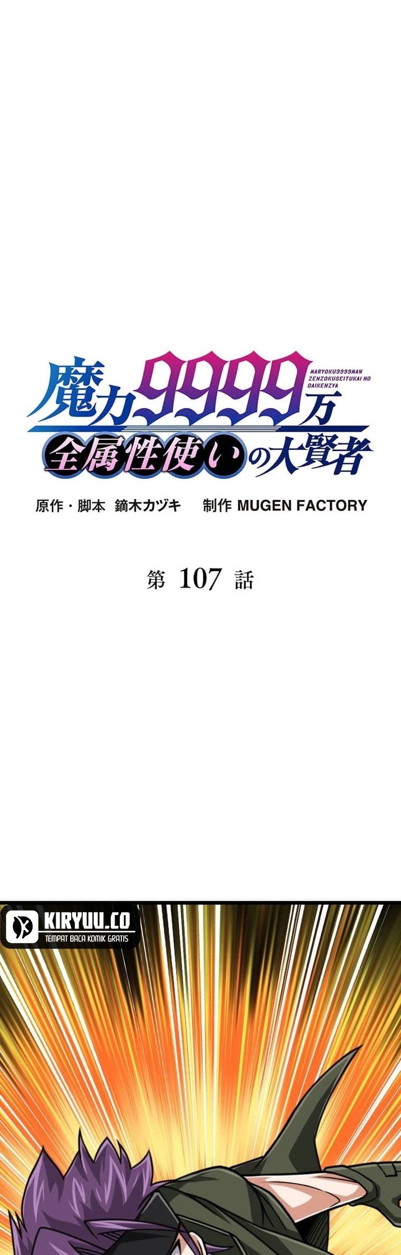 Baca  Magic Level 99990000 All-Attribute Great Sage Chapter 107 Gambar 2