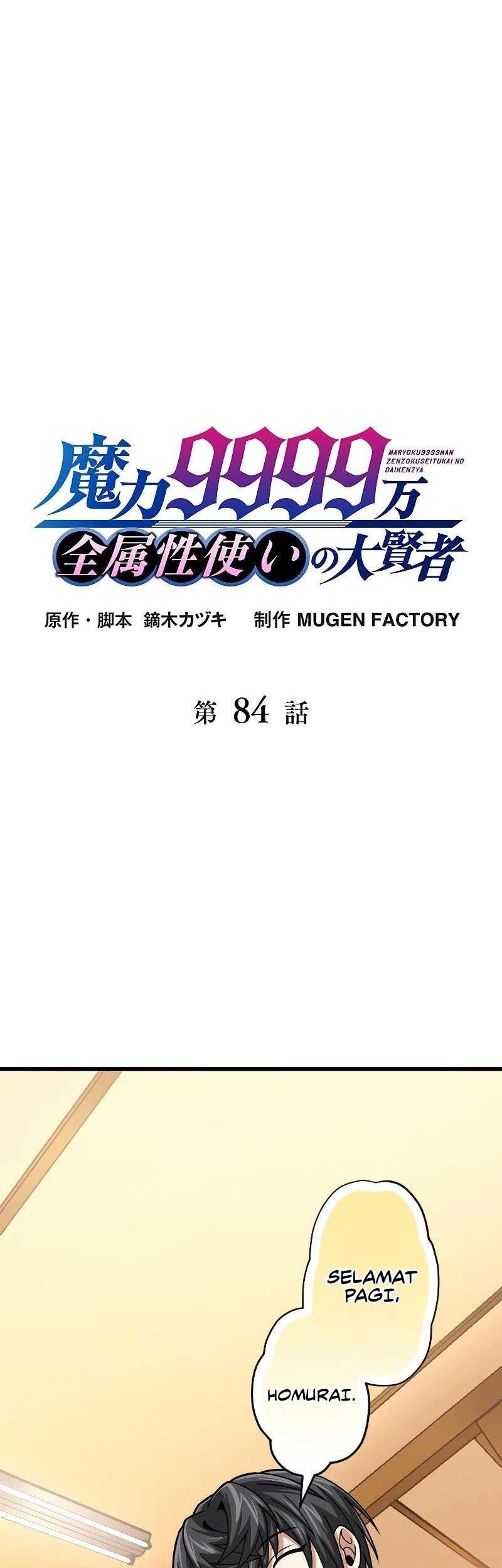 Baca Magic Level 99990000 All-Attribute Great Sage Chapter 84 Gambar 2