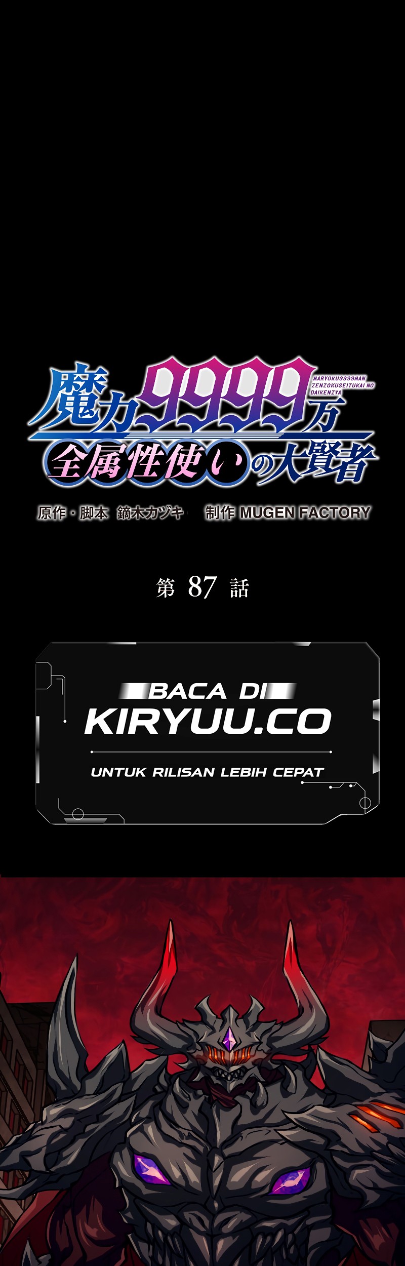 Baca Komik Magic Level 99990000 All-Attribute Great Sage Chapter 87 Gambar 1