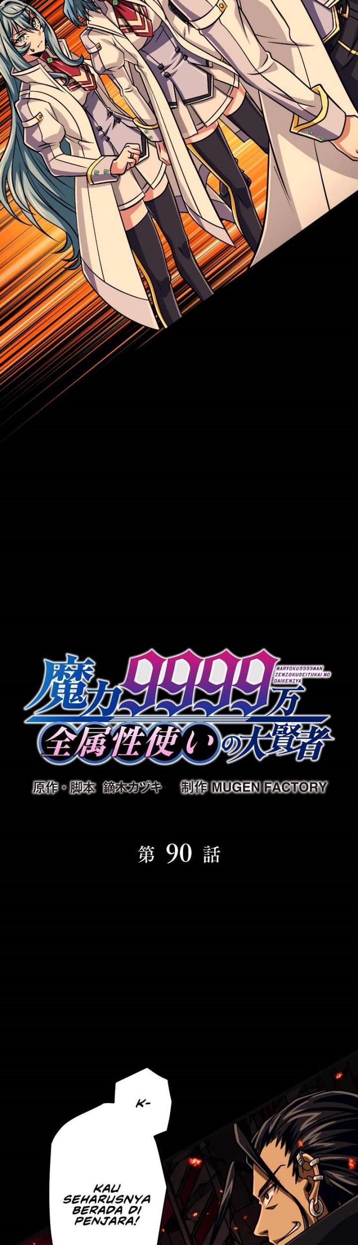 Magic Level 99990000 All-Attribute Great Sage Chapter 90 Gambar 3