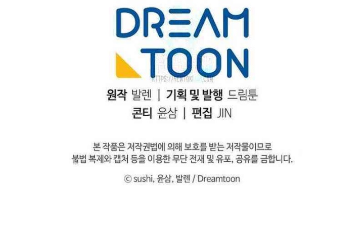 Magic Lord Chapter 21 Gambar 61