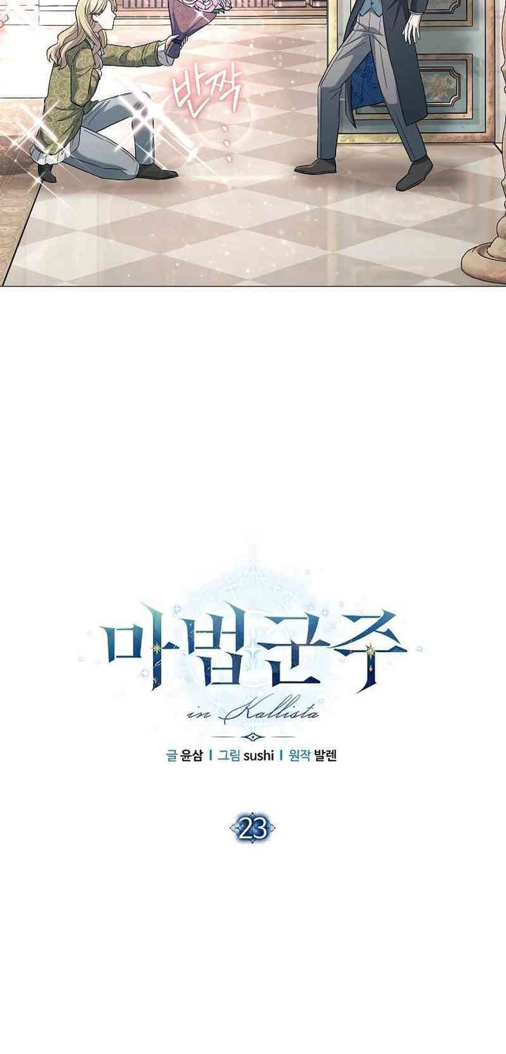 Magic Lord Chapter 23 Gambar 11