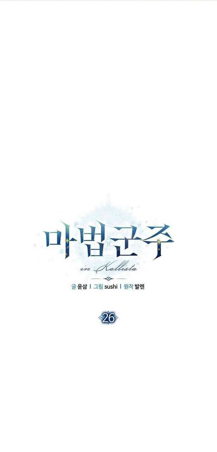 Magic Lord Chapter 26 Gambar 19