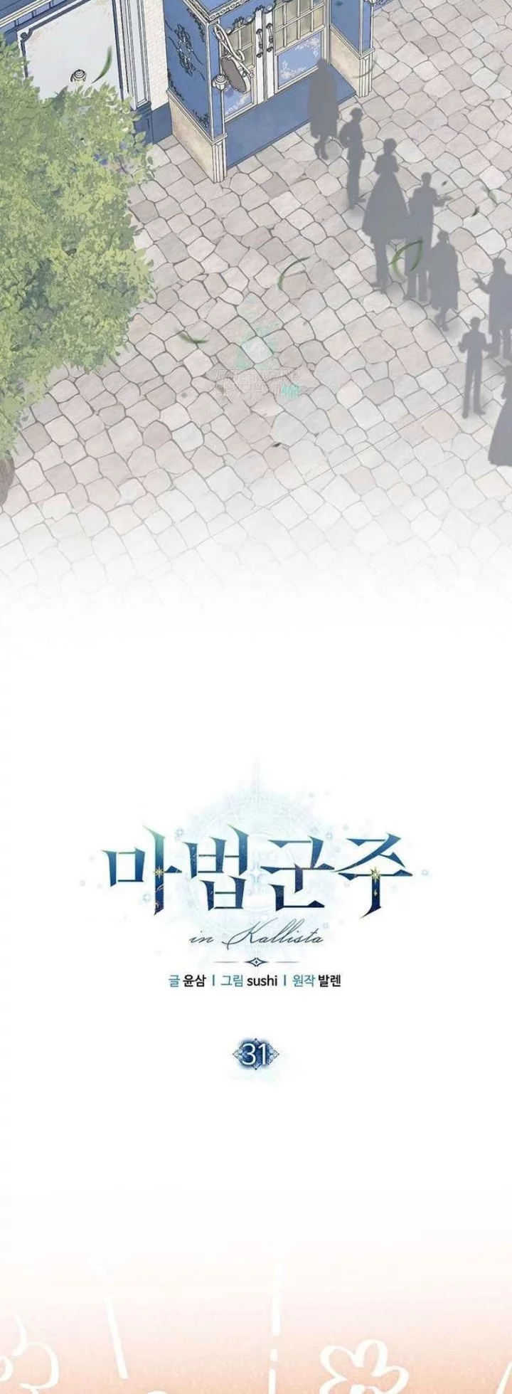 Magic Lord Chapter 31 Gambar 4