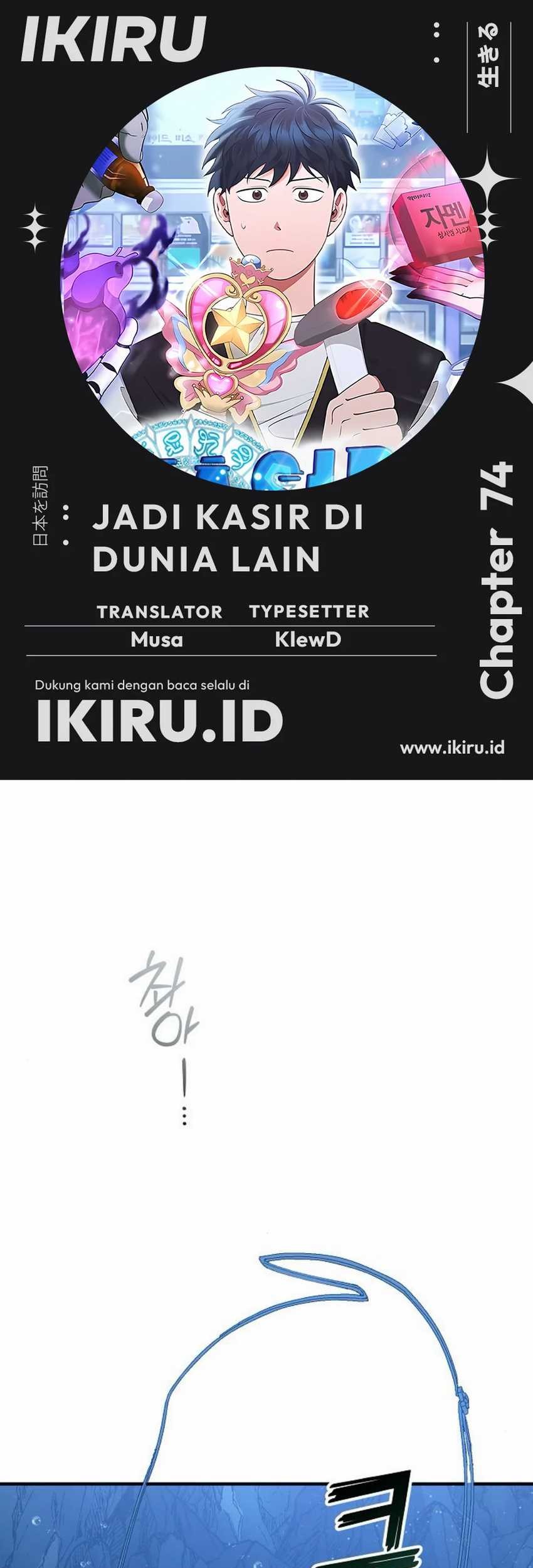 Baca Komik Magical Realm Shopkeeper Chapter 74 Gambar 1