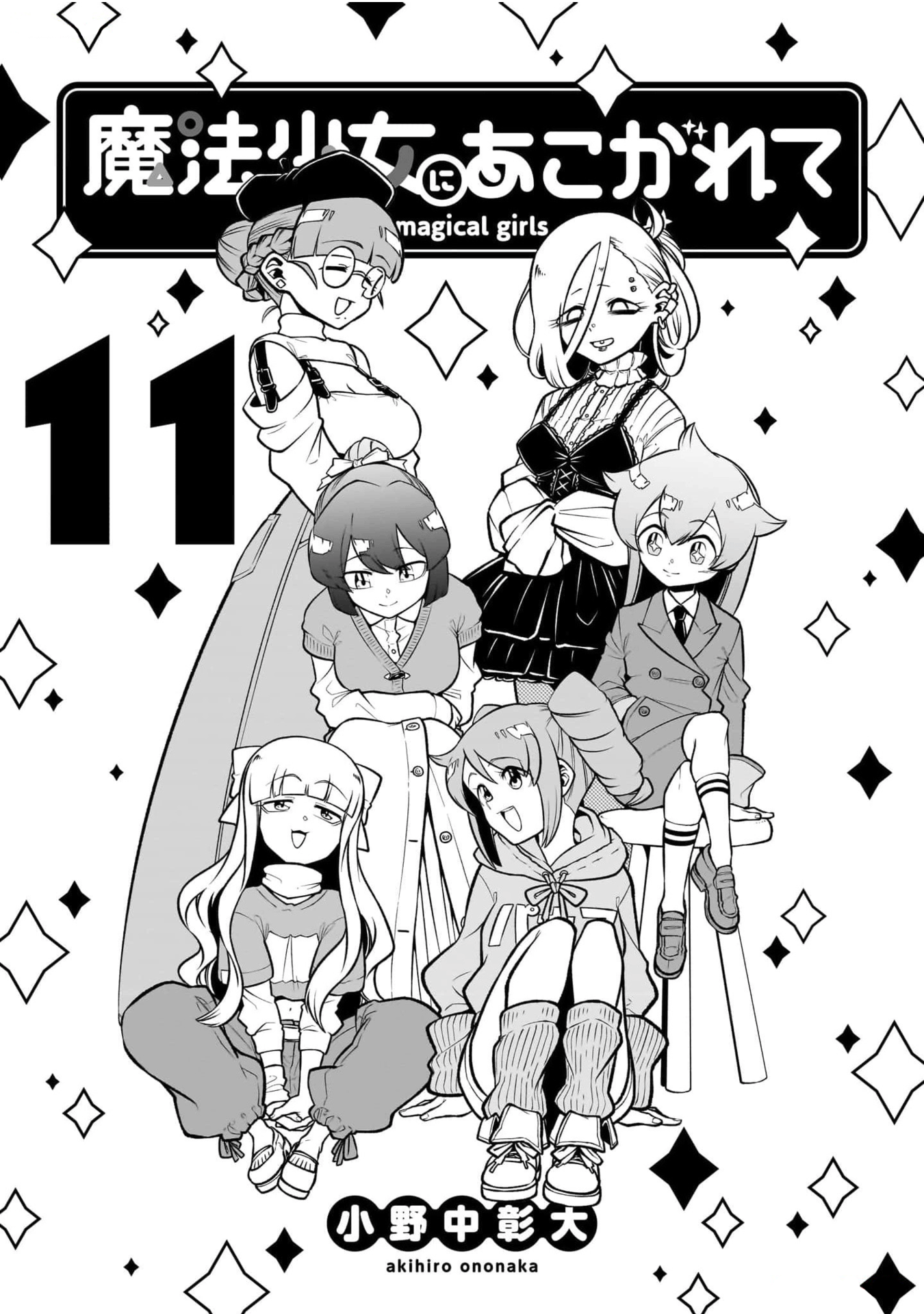 Baca  Mahou Shoujo ni Akogarete Chapter 51 Gambar 2
