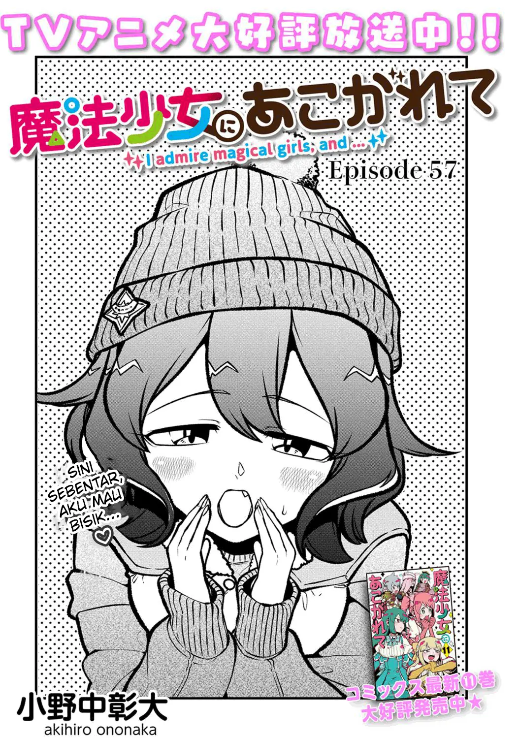 Mahou Shoujo ni Akogarete Chapter 57 Gambar 3