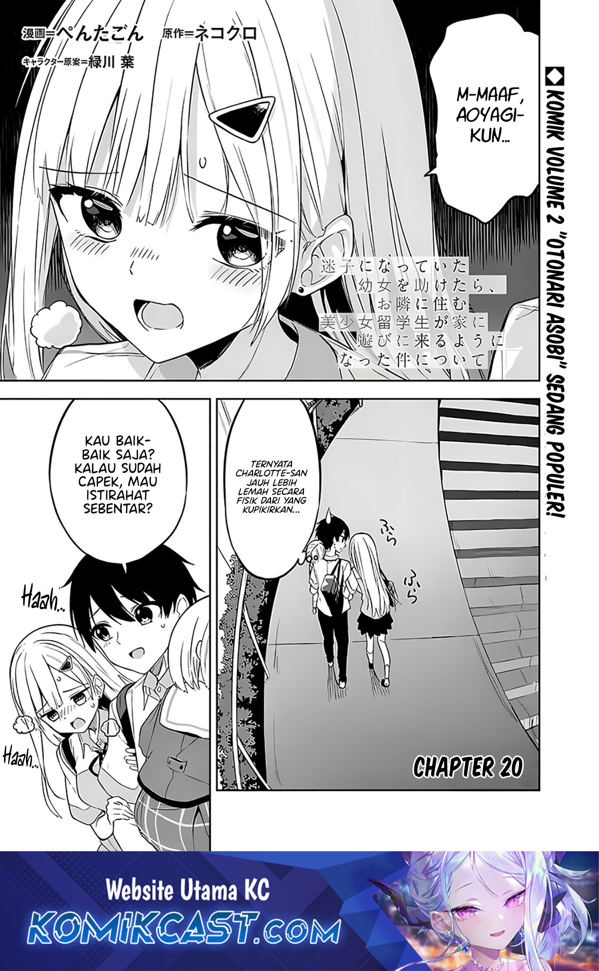 Baca Komik Maigo ni Natteita Youjo o Tasuketara, Otonari ni Sumu Bishoujo Ryuugakusei ga Ie ni Asobi ni Kuru You ni Natta Ken ni Tsuite Chapter 20 Gambar 1