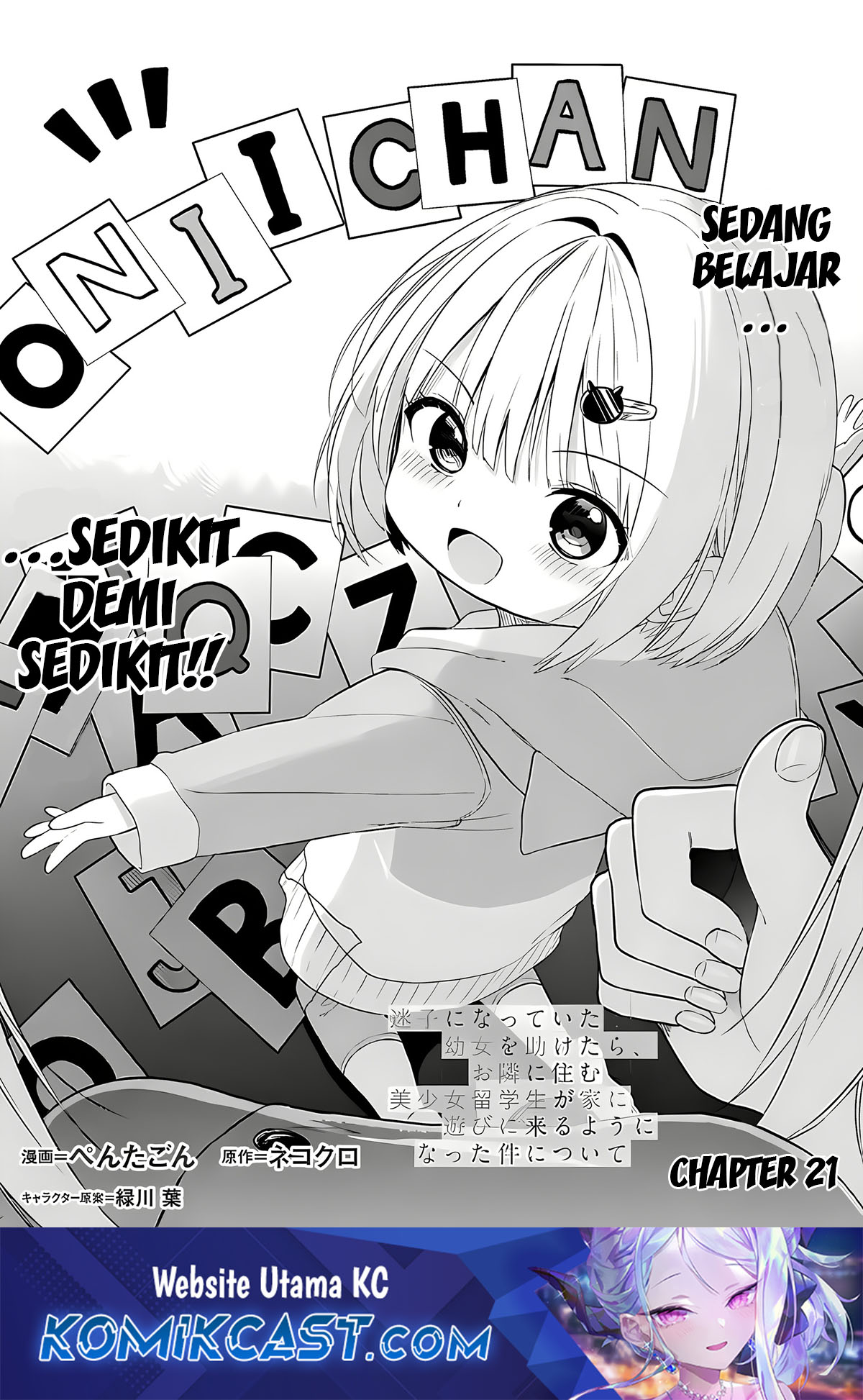 Baca  Maigo ni Natteita Youjo o Tasuketara, Otonari ni Sumu Bishoujo Ryuugakusei ga Ie ni Asobi ni Kuru You ni Natta Ken ni Tsuite Chapter 21 Gambar 2
