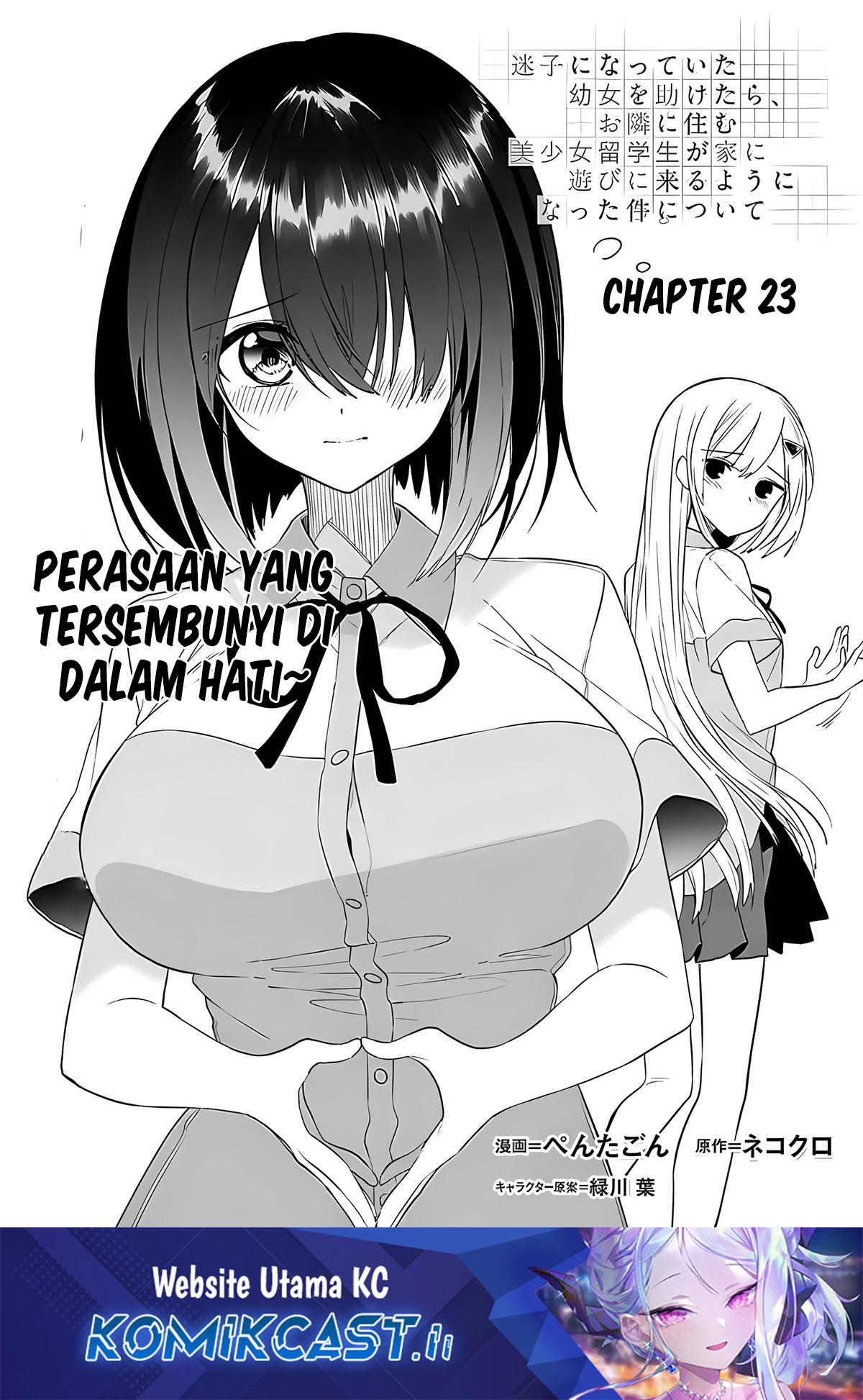 Baca Komik Maigo ni Natteita Youjo o Tasuketara, Otonari ni Sumu Bishoujo Ryuugakusei ga Ie ni Asobi ni Kuru You ni Natta Ken ni Tsuite Chapter 23 Gambar 1