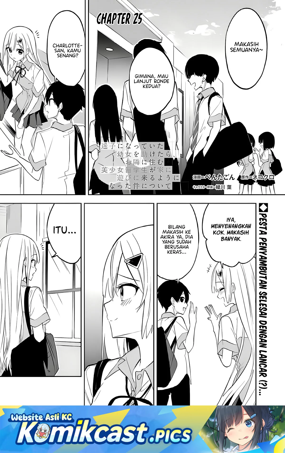 Baca Komik Maigo ni Natteita Youjo o Tasuketara, Otonari ni Sumu Bishoujo Ryuugakusei ga Ie ni Asobi ni Kuru You ni Natta Ken ni Tsuite Chapter 25 Gambar 1