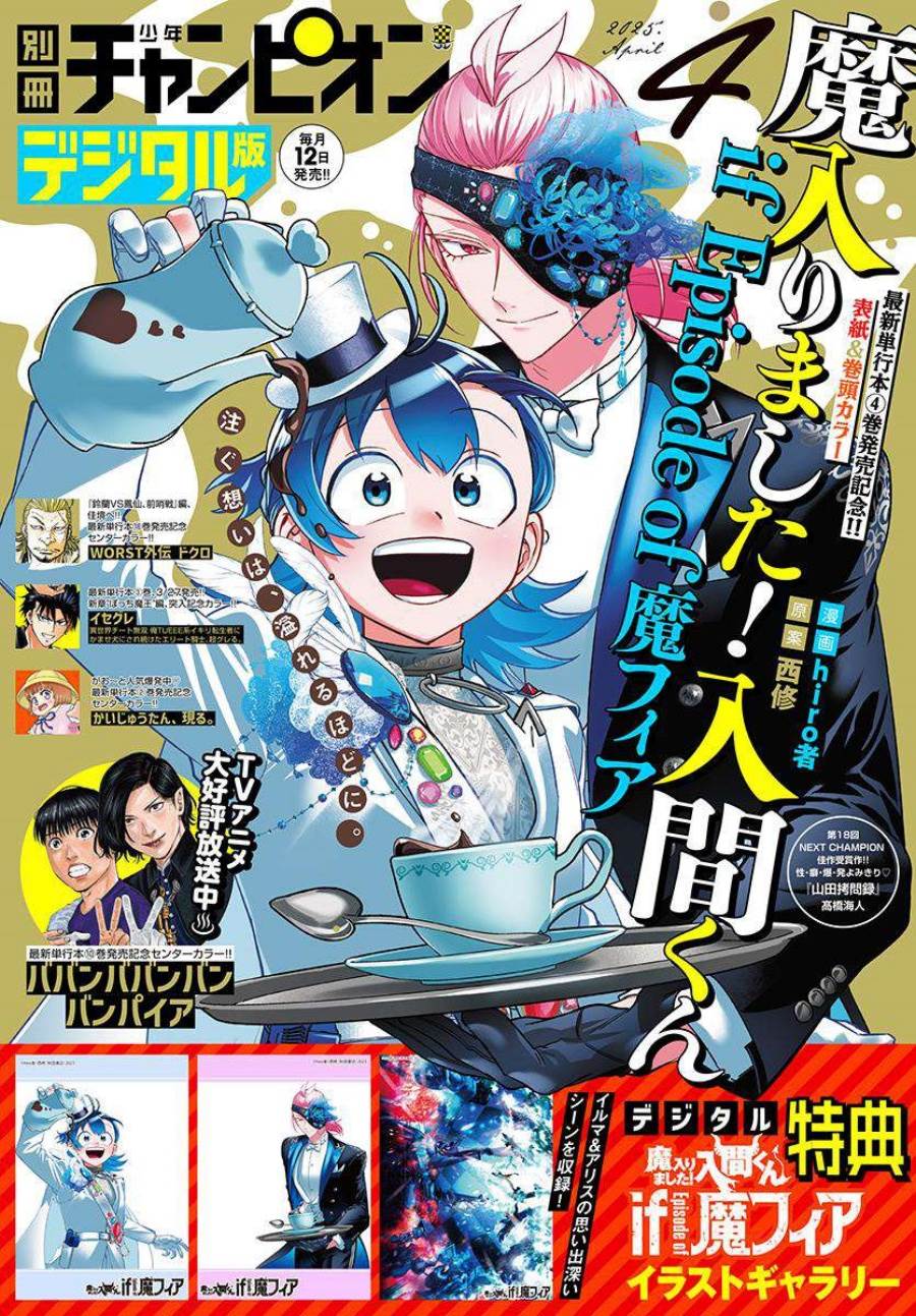 Baca  Mairimashita! Iruma-kun if – Episode of Mafia Chapter 19 Gambar 2