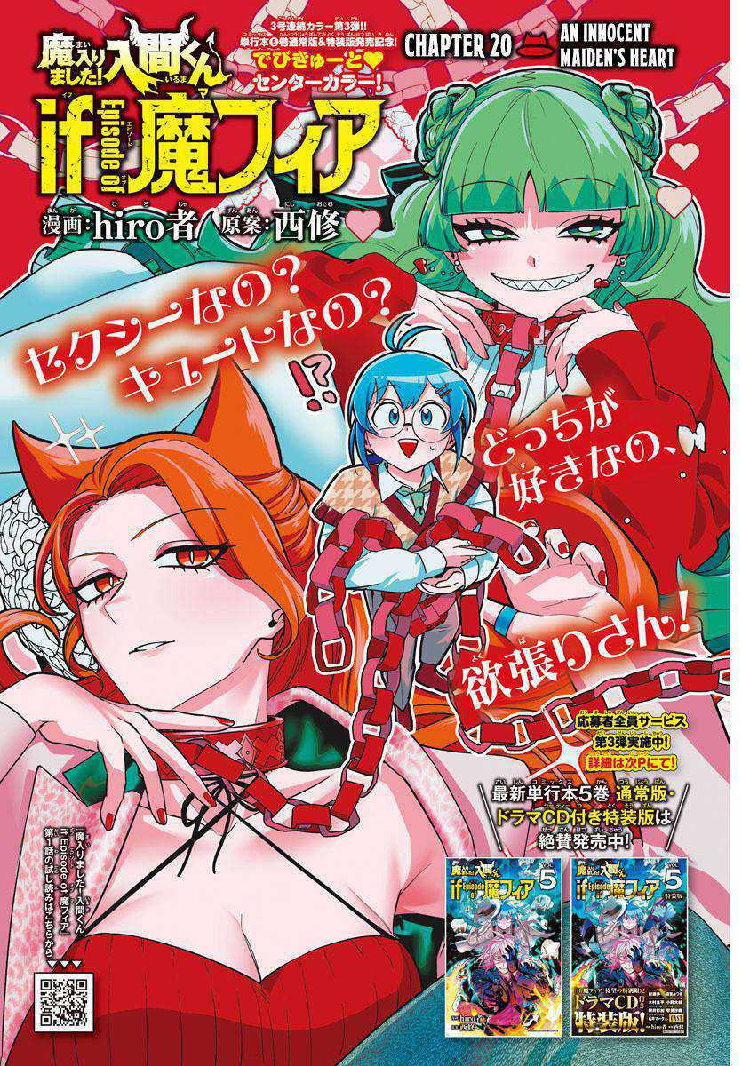Baca  Mairimashita! Iruma-kun if – Episode of Mafia Chapter 20 Gambar 2