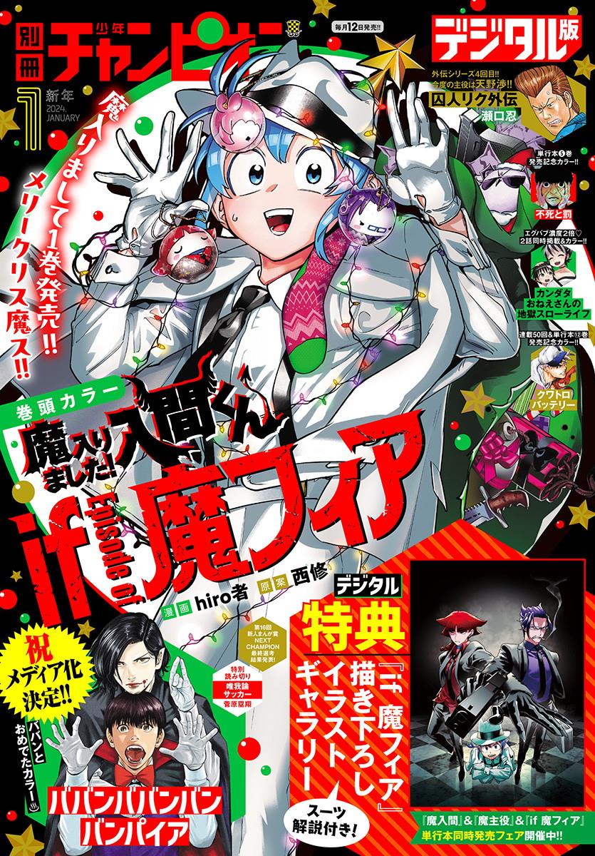 Baca  Mairimashita! Iruma-kun if – Episode of Mafia Chapter 4 Gambar 2