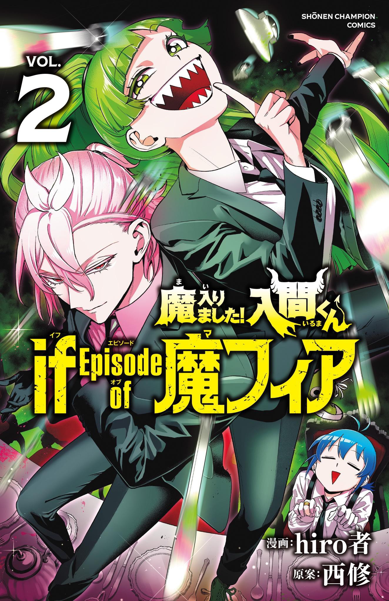 Baca  Mairimashita! Iruma-kun if – Episode of Mafia Chapter 9.1 Gambar 2