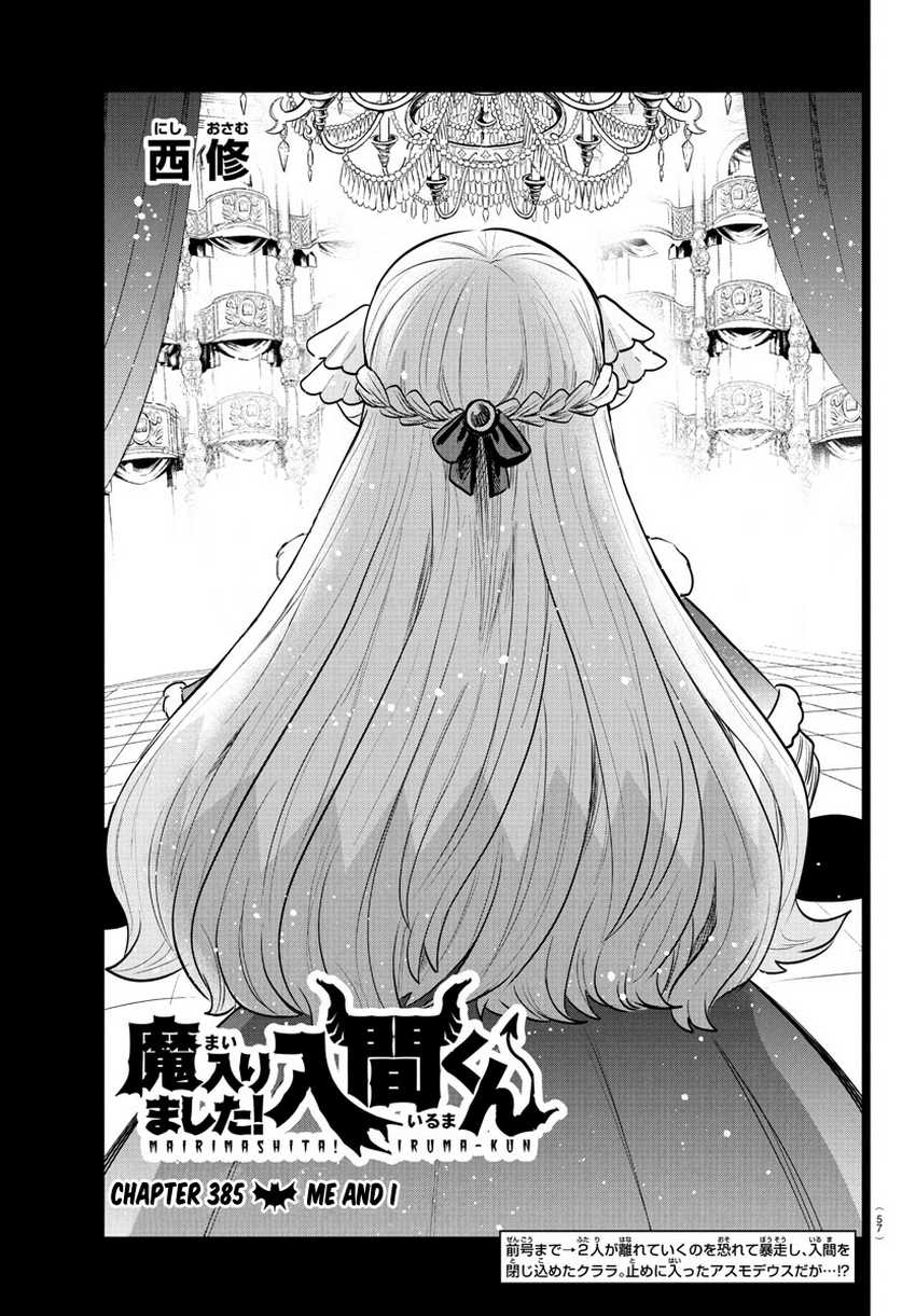 Baca  Mairimashita! Iruma-kun Chapter 385 Gambar 2