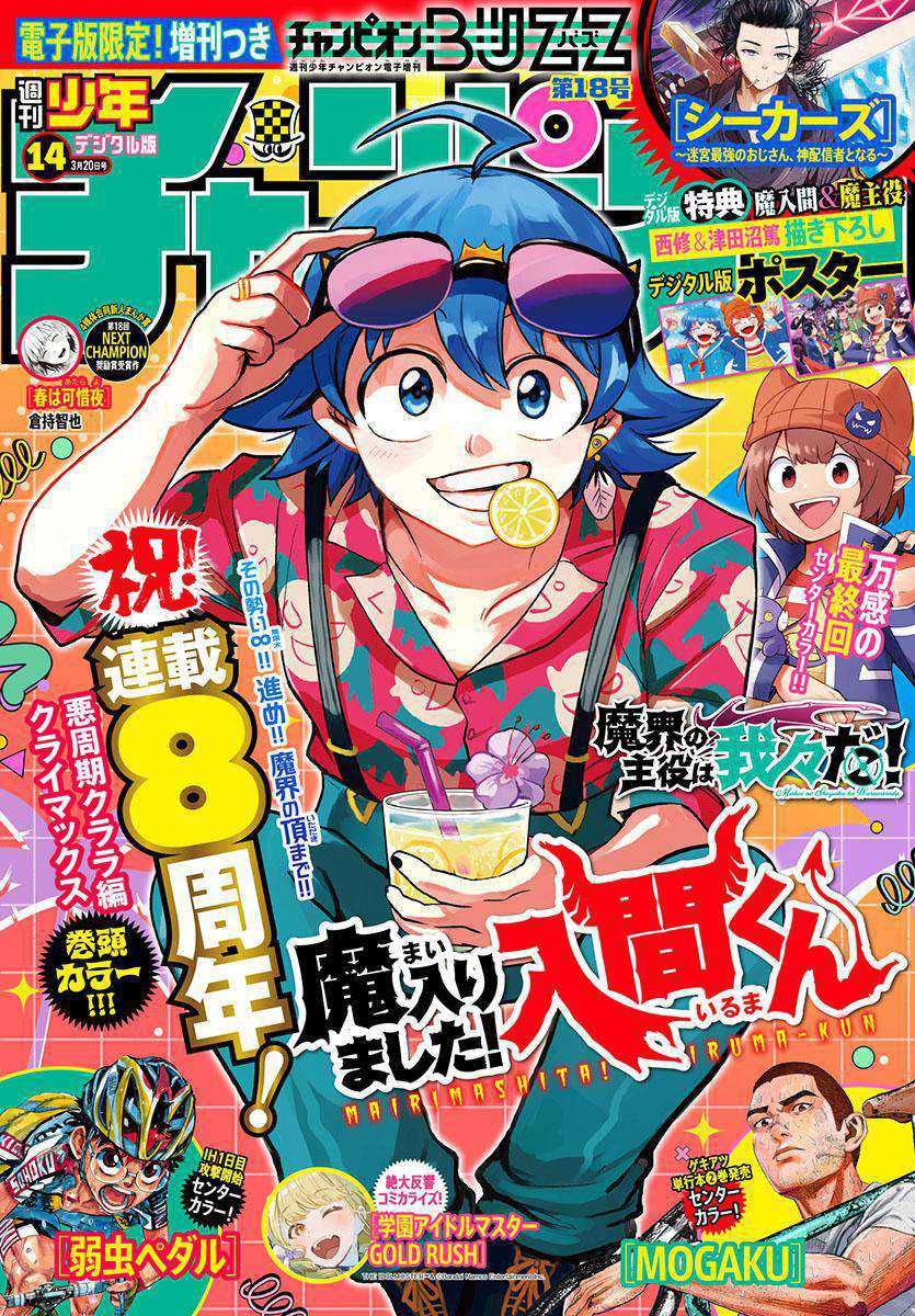 Baca Mairimashita! Iruma-kun Chapter 386 Gambar 2