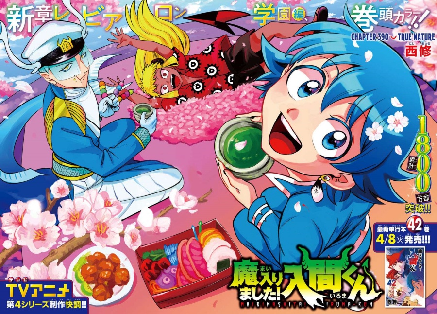 Baca  Mairimashita! Iruma-kun Chapter 390 Gambar 2