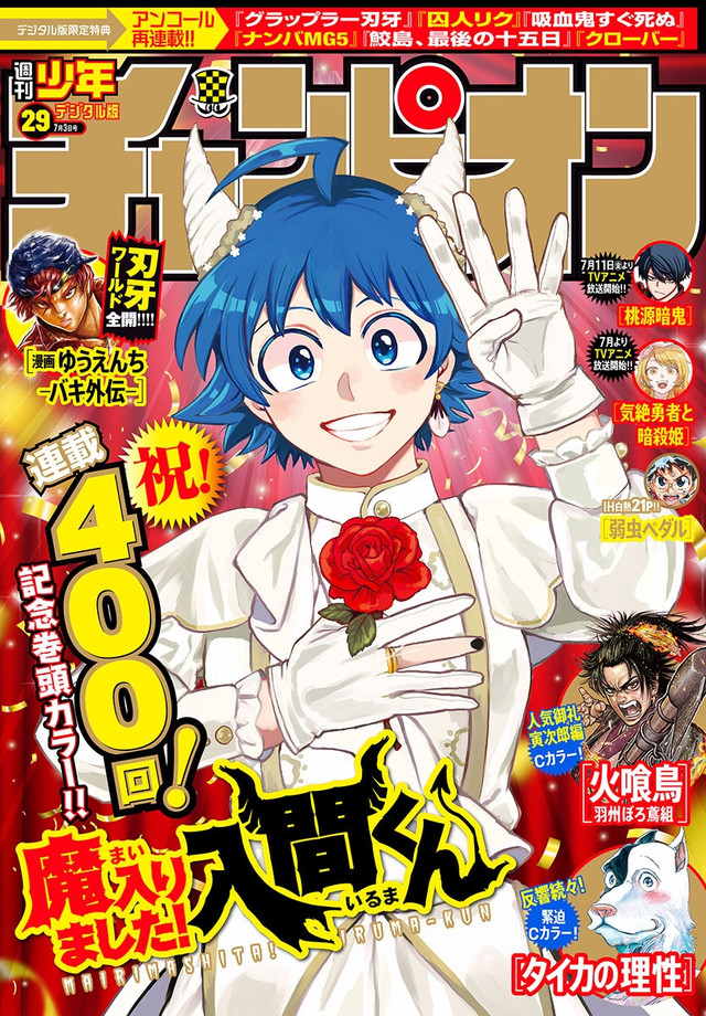 Baca Komik Mairimashita! Iruma-kun Chapter 400 Gambar 1