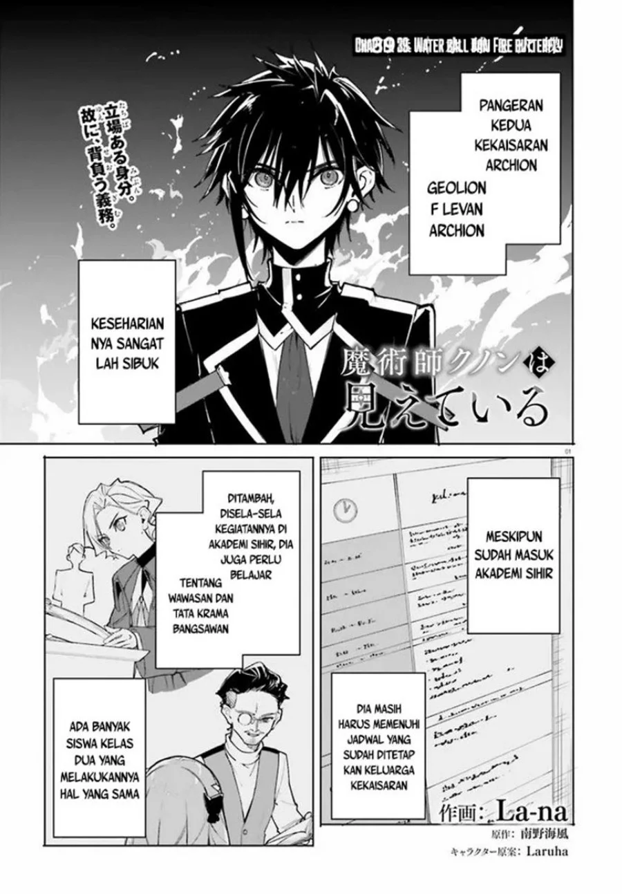 Baca  Majutsushi Kunon wa Miete Iru Chapter 39.1 Gambar 2