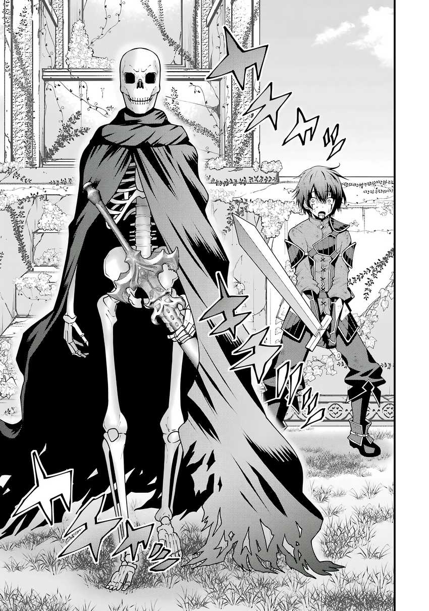 Maken no Deshi wa Munou de Saikyou! ~Eiyuuryuu no Shugyou de Bannou ni Nareta no de, Saikyou wo Mezashimasu~ Chapter 1 Gambar 61