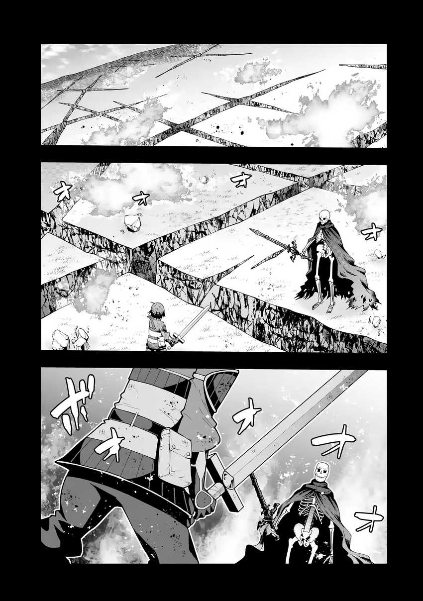 Maken no Deshi wa Munou de Saikyou! ~Eiyuuryuu no Shugyou de Bannou ni Nareta no de, Saikyou wo Mezashimasu~ Chapter 2 Gambar 22