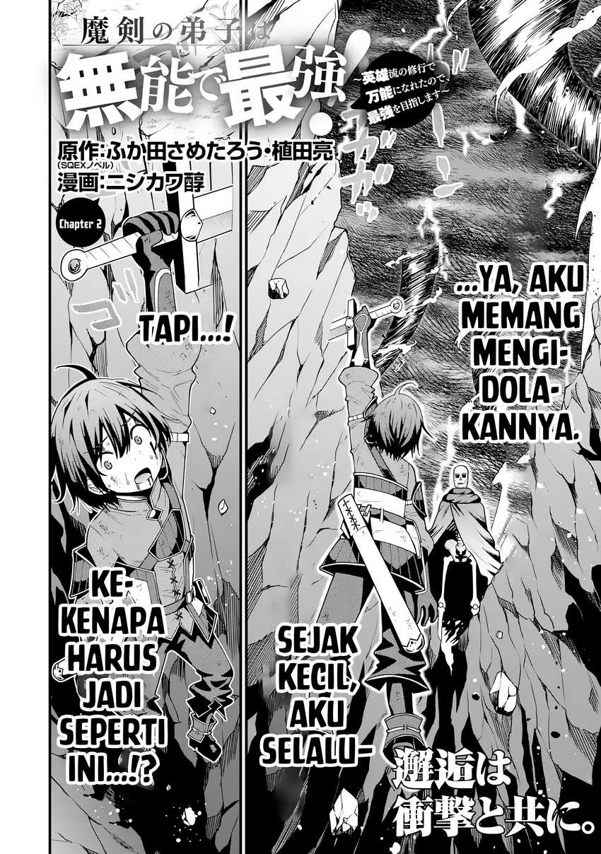 Maken no Deshi wa Munou de Saikyou! ~Eiyuuryuu no Shugyou de Bannou ni Nareta no de, Saikyou wo Mezashimasu~ Chapter 2 Gambar 3