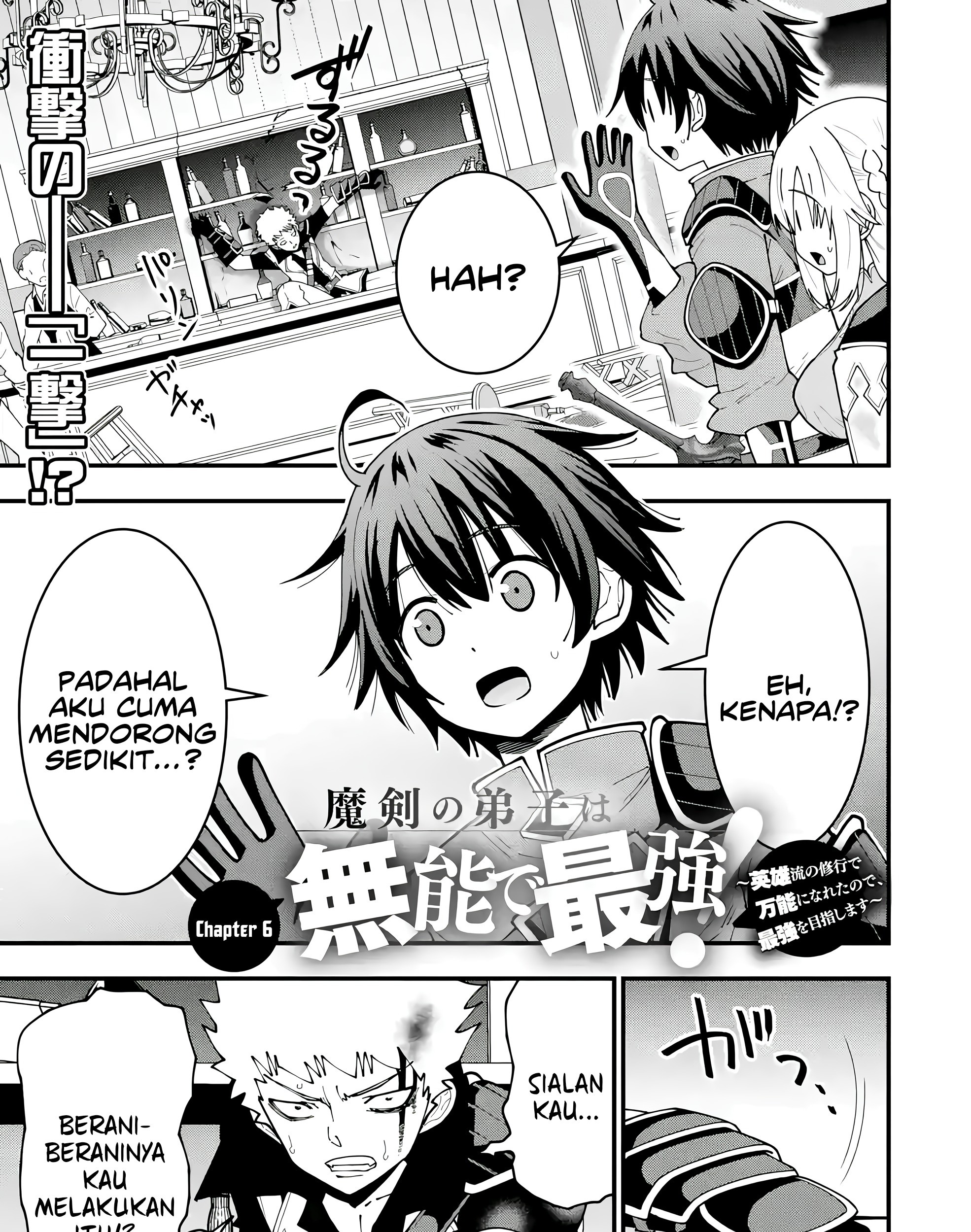 Baca  Maken no Deshi wa Munou de Saikyou! ~Eiyuuryuu no Shugyou de Bannou ni Nareta no de, Saikyou wo Mezashimasu~ Chapter 6 Gambar 2