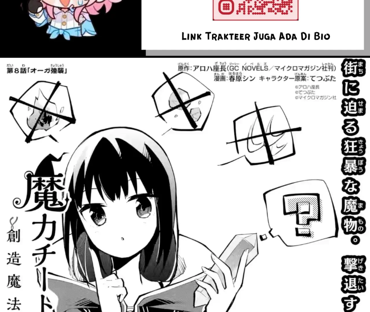 Baca Making Magic: The Sweet Life of a Witch Who Knows an Infinite MP Loophole Chapter 8.1 Gambar 2