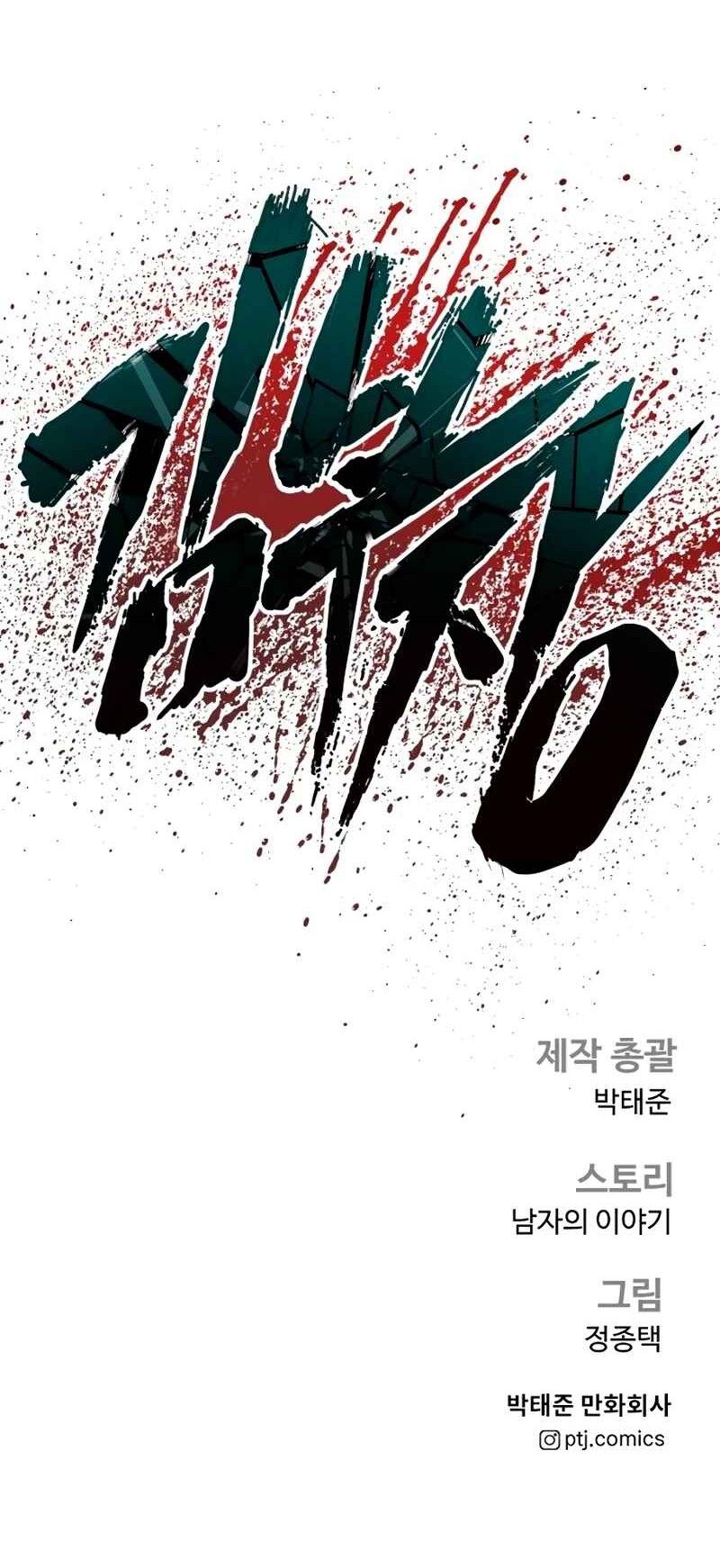 Manager Kim Chapter 181 Gambar 117