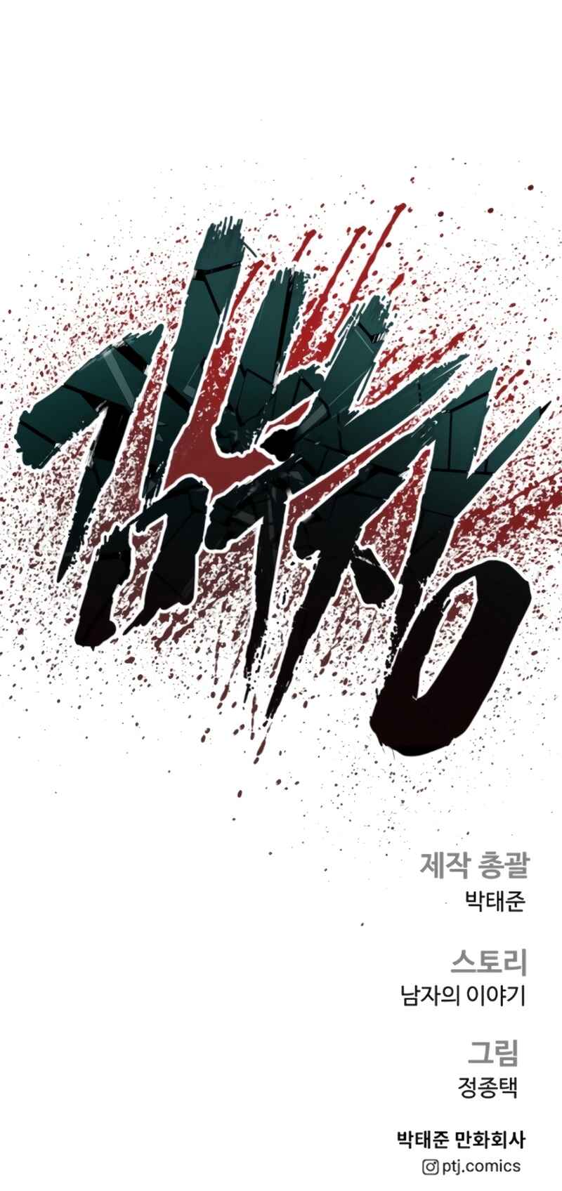 Manager Kim Chapter 184 Gambar 98