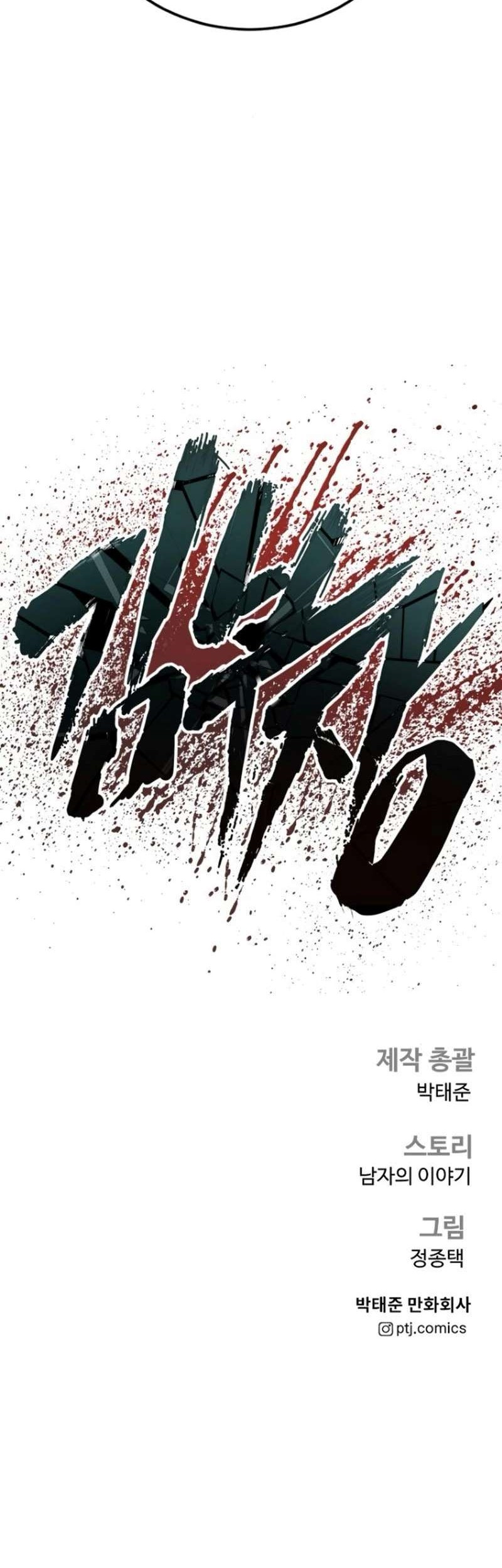 Manager Kim Chapter 199 Gambar 107