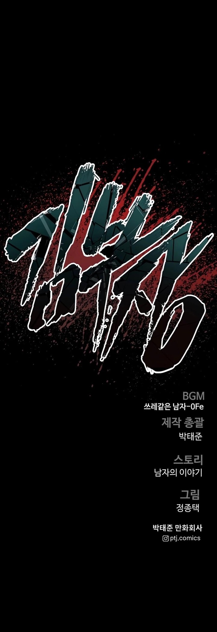 Manager Kim Chapter 201 Gambar 91