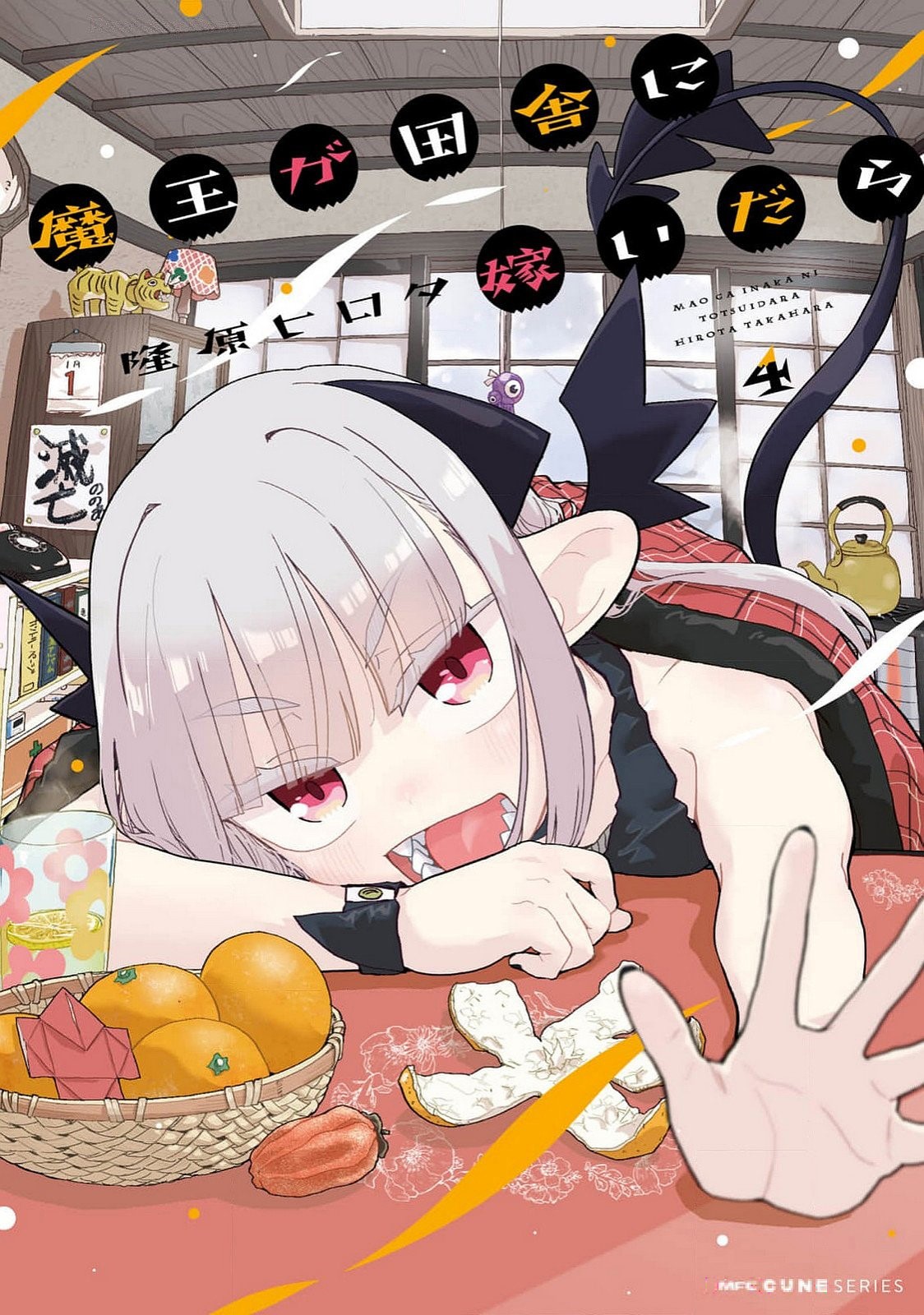 Baca Komik Maou ga Inaka ni Totsuidara Chapter 24 Gambar 1