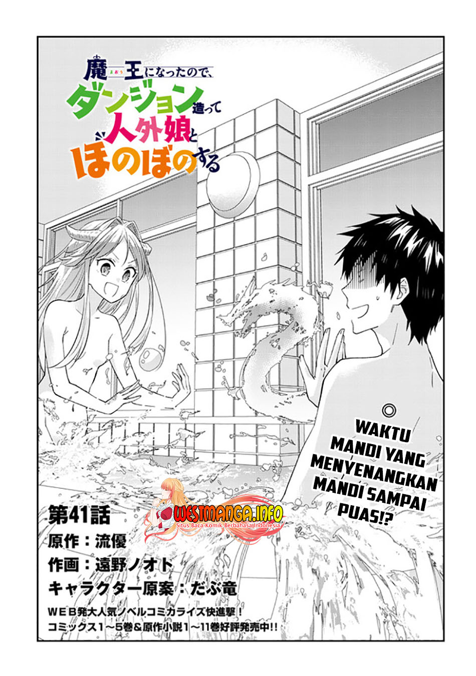 Maou ni Natta node, Dungeon Tsukutte Jingai Musume to Honobono suru Chapter 41.1 Gambar 4