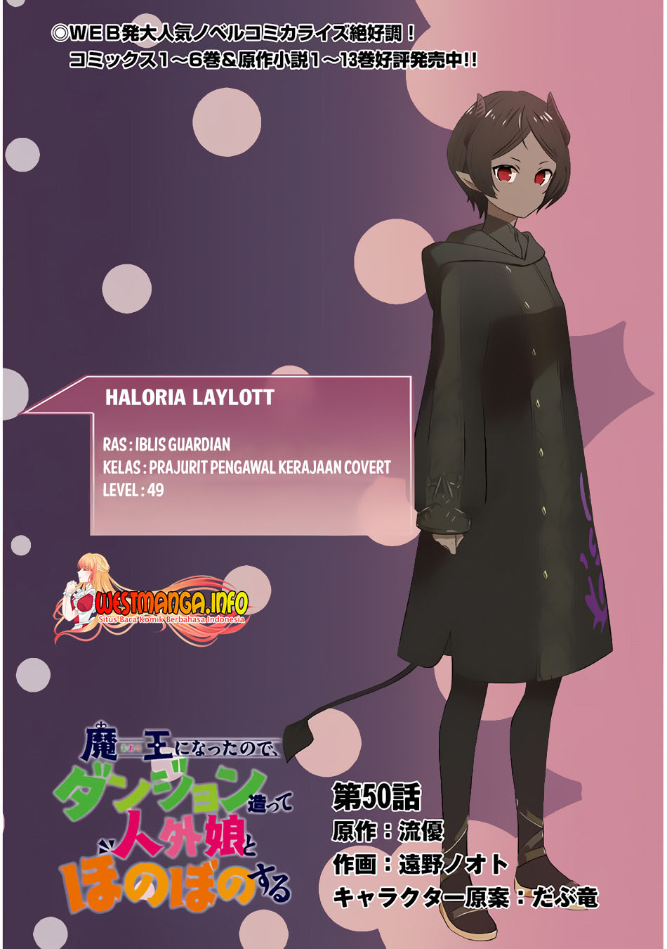 Baca Maou ni Natta node, Dungeon Tsukutte Jingai Musume to Honobono suru Chapter 50 Gambar 2