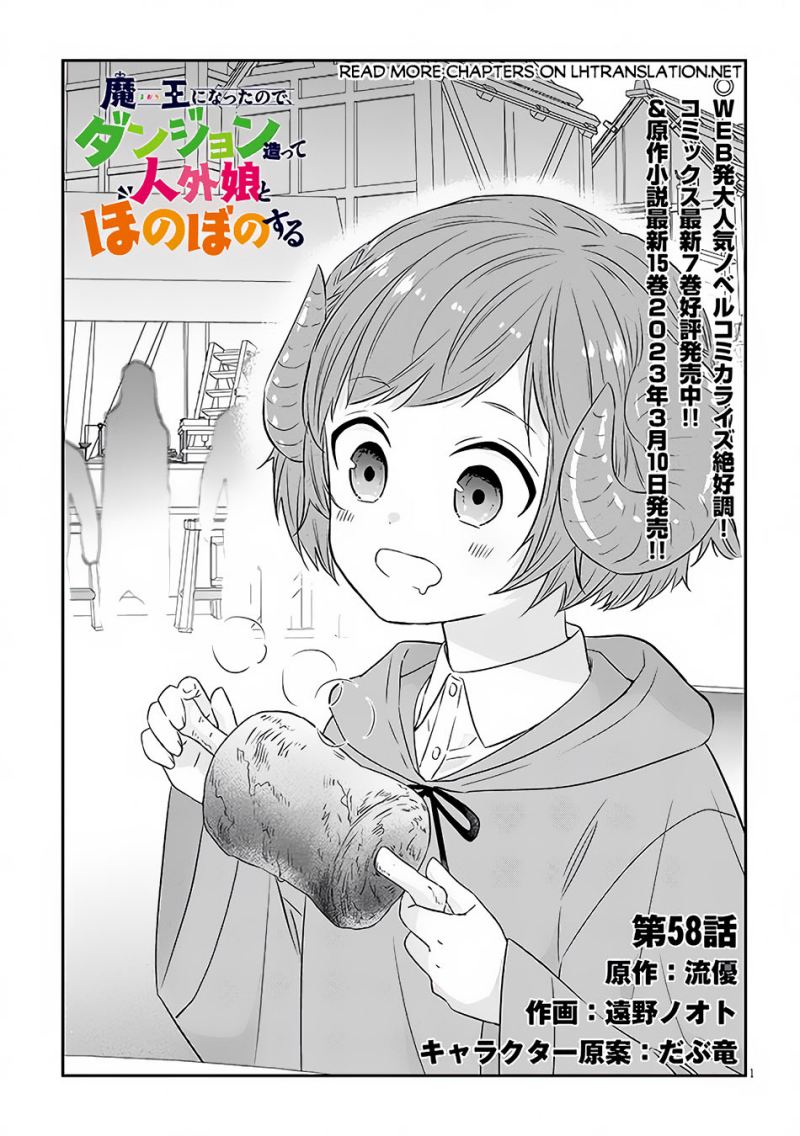 Maou ni Natta node, Dungeon Tsukutte Jingai Musume to Honobono suru Chapter 58.1 Gambar 3