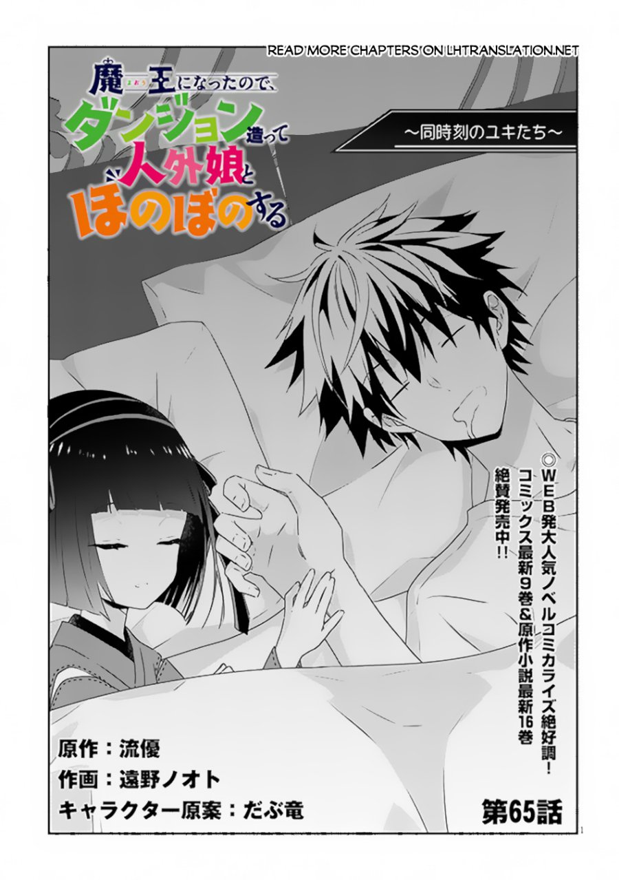 Maou ni Natta node, Dungeon Tsukutte Jingai Musume to Honobono suru Chapter 65.1 Gambar 4