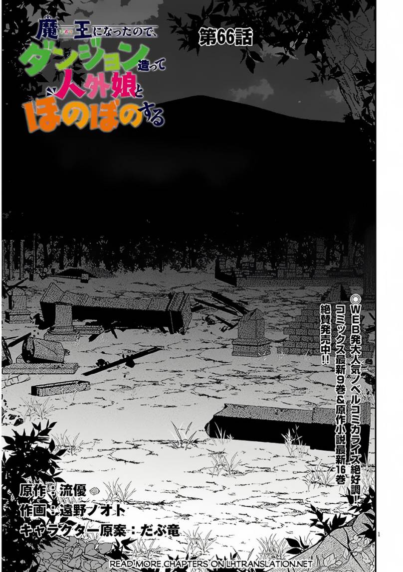 Maou ni Natta node, Dungeon Tsukutte Jingai Musume to Honobono suru Chapter 66.1 Gambar 4