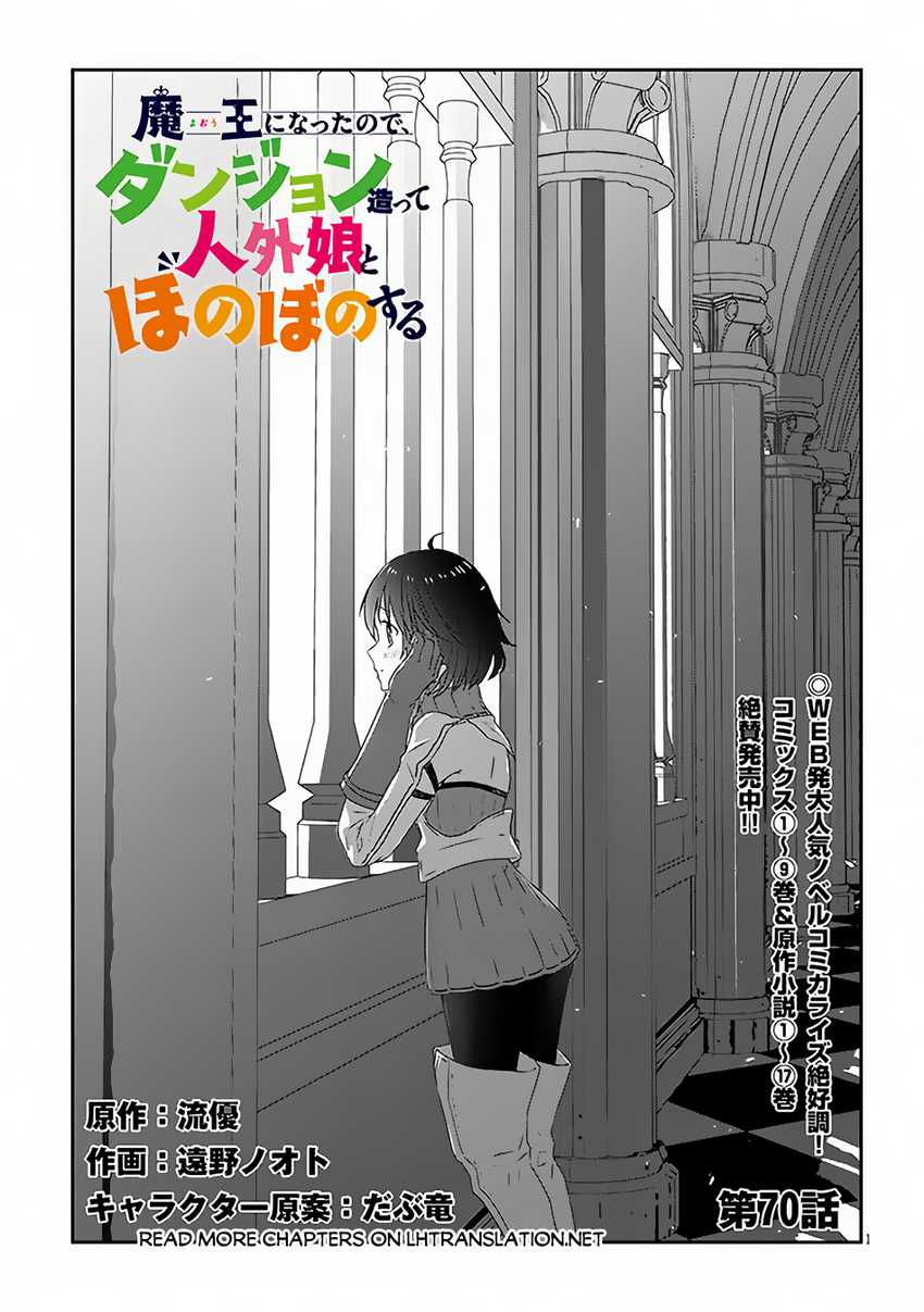 Baca Komik Maou ni Natta node, Dungeon Tsukutte Jingai Musume to Honobono suru Chapter 70.1 Gambar 1