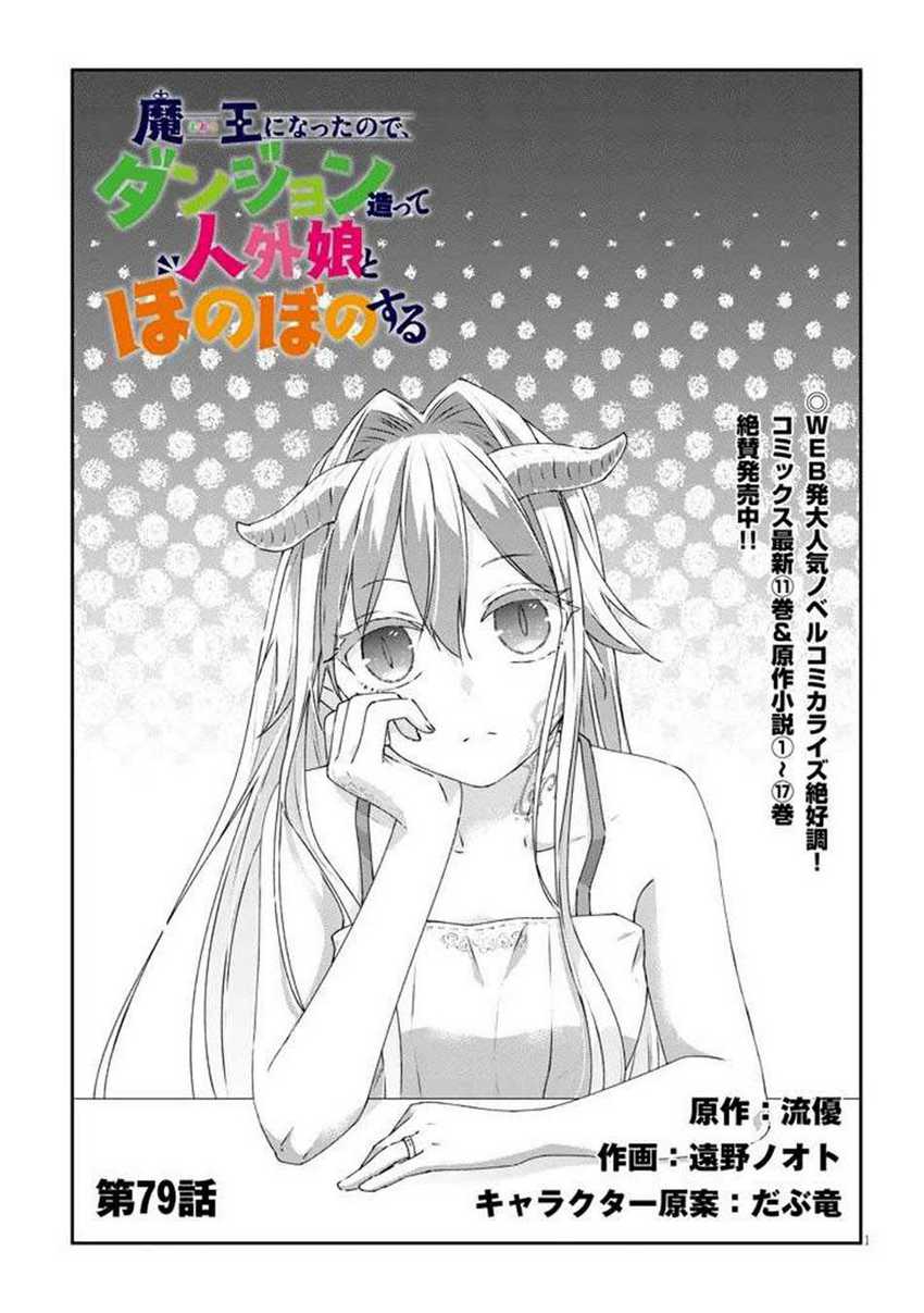 Baca Maou ni Natte node – Dungeon Tsukutte Jingai Musume to Honobono suru Chapter 79.1 Gambar 2