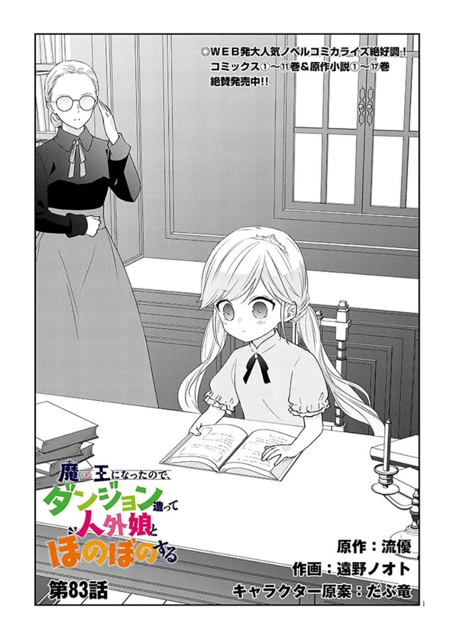 Baca Maou ni Natte node – Dungeon Tsukutte Jingai Musume to Honobono suru Chapter 83.1 Gambar 2