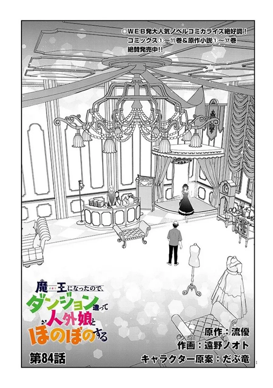 Baca  Maou ni Natte node – Dungeon Tsukutte Jingai Musume to Honobono suru Chapter 84.1 Gambar 2