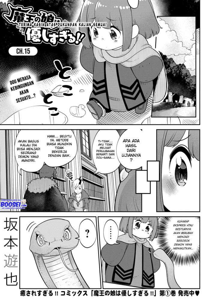 Maou no Musume wa Yasashi sugiru!! Chapter 15 Gambar 3