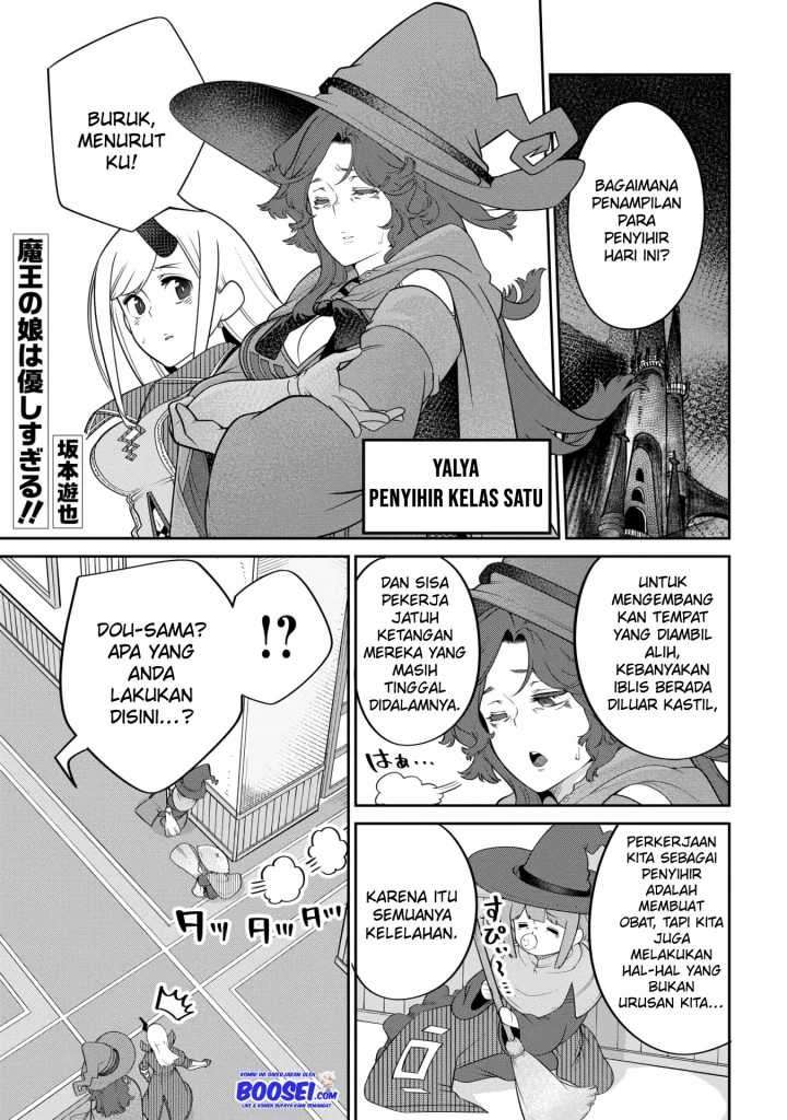 Maou no Musume wa Yasashi sugiru!! Chapter 17 Gambar 3